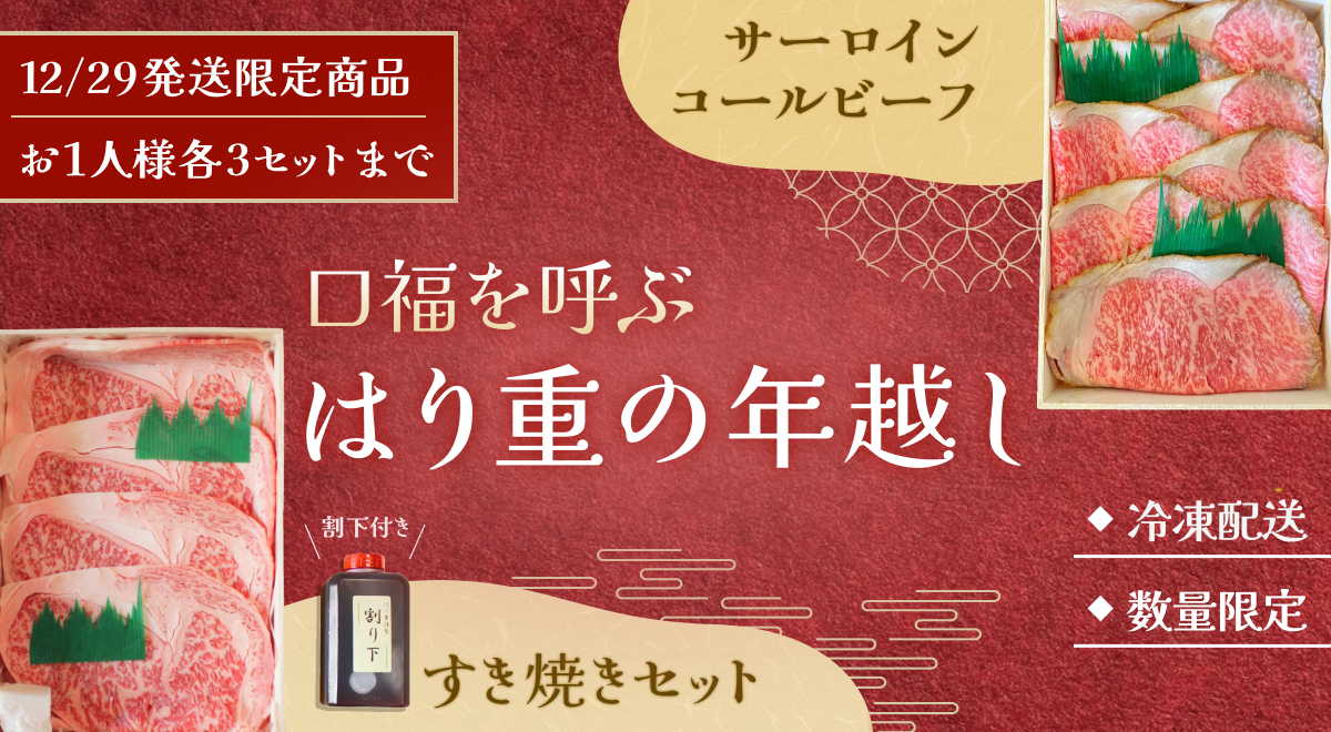 年末発送限定商品