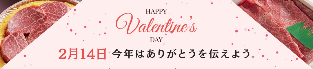 はり重のバレンタイン