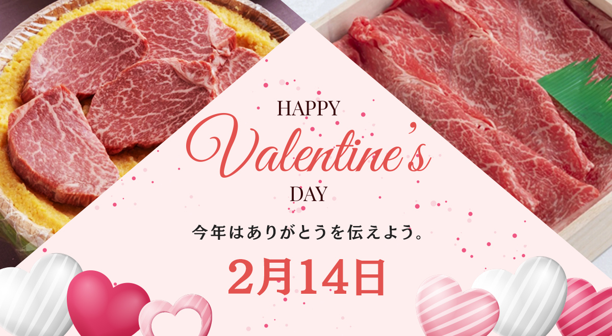 はり重のバレンタイン