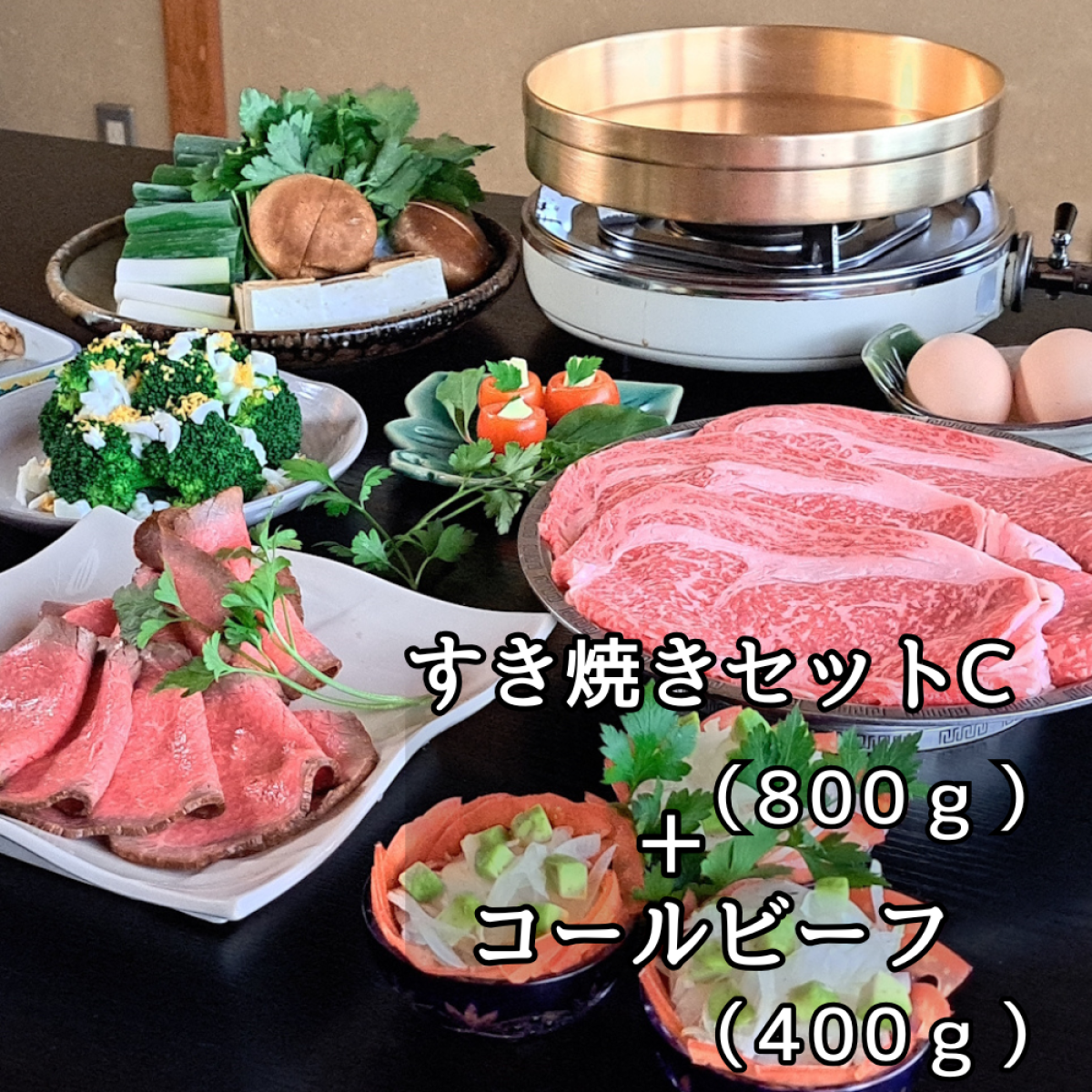 えれは様の購入ページになります。 日焼け止め4個セット 特選セットD（すき焼きセット＋コールビーフ） - はり重ネットショップ
