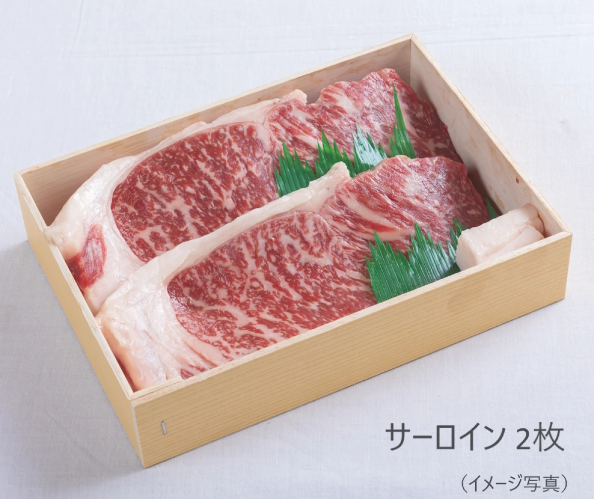 サーロインステーキセット
