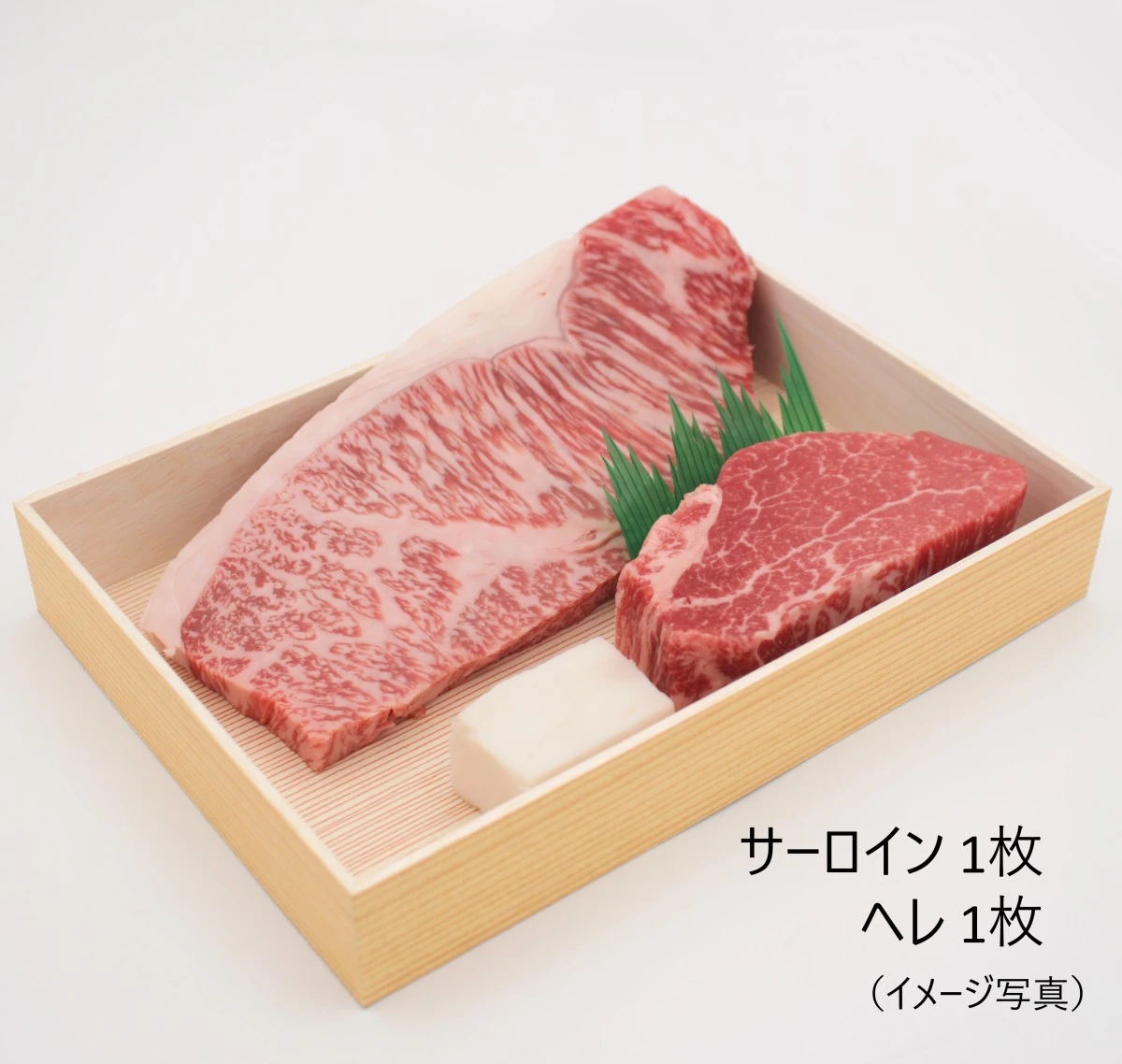 サーロイン＆ヘレ　ステーキセット