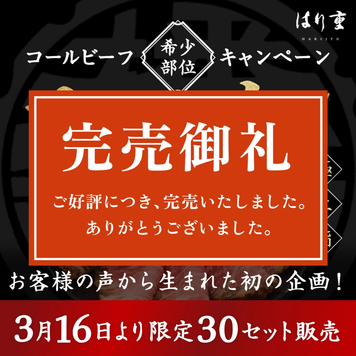 希少部位キャンペーン 第一弾◆サーロイン･コールビーフ(400g)◆3月27日出荷限定
