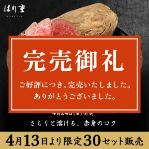 希少部位キャンペーン 第三弾◆マルシン･コールビーフ(400g)◆4月24日出荷限定