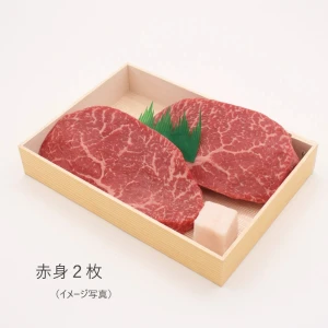 赤身ステーキセット