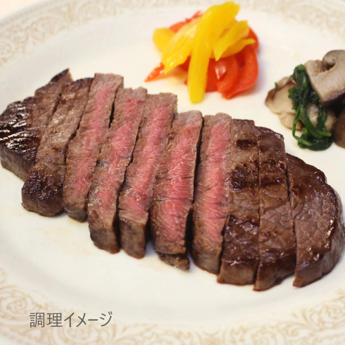 赤身ステーキセット