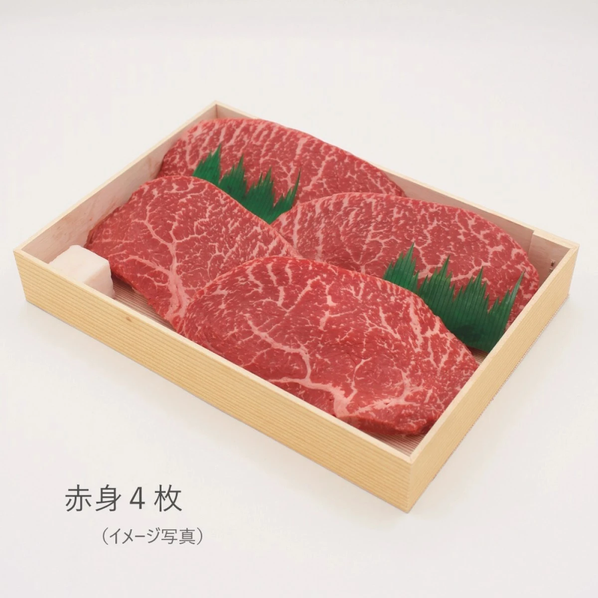 赤身ステーキセット