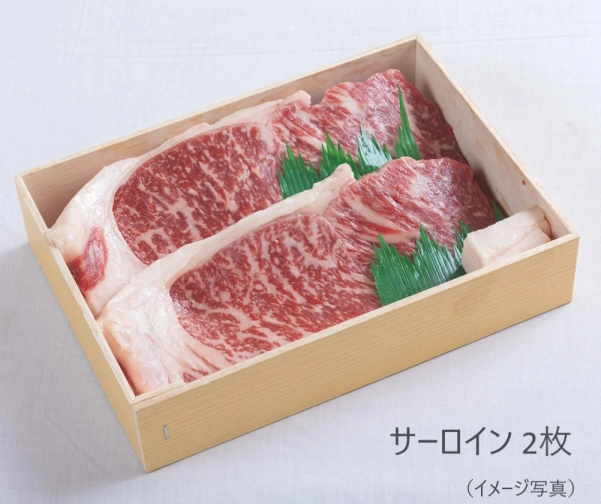 サーロインステーキセット