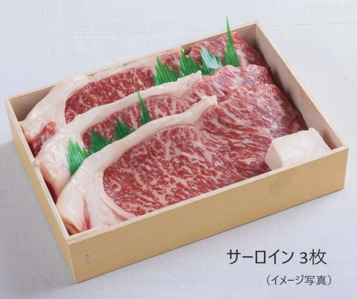 サーロインステーキセット