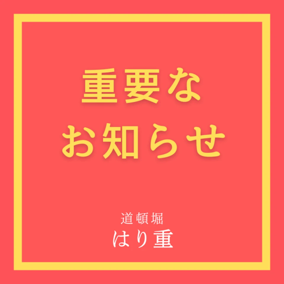 年内最終配送について